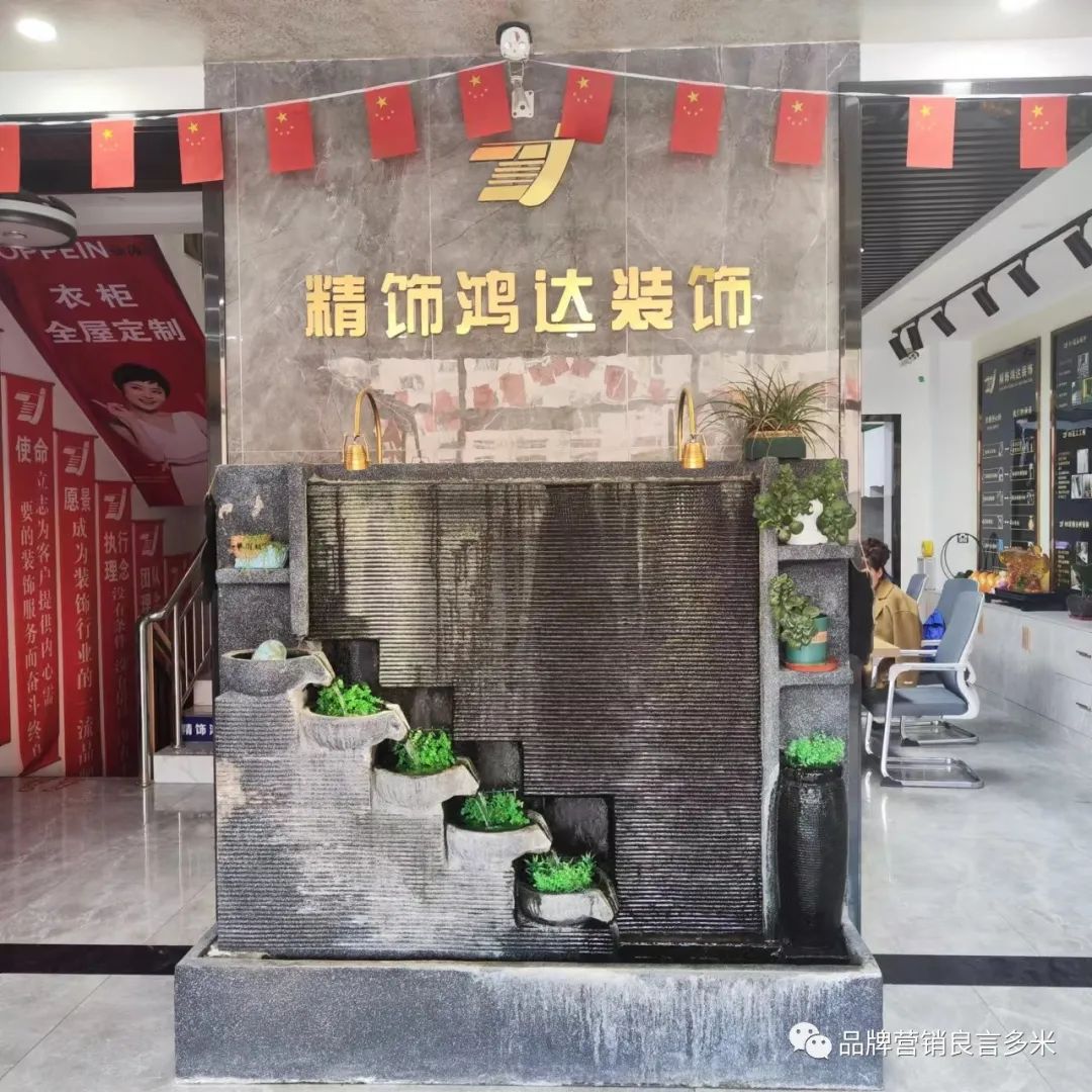 喜報！廊坊精飾鴻達裝飾工程有限公司&良言多米簽約企業官網建設